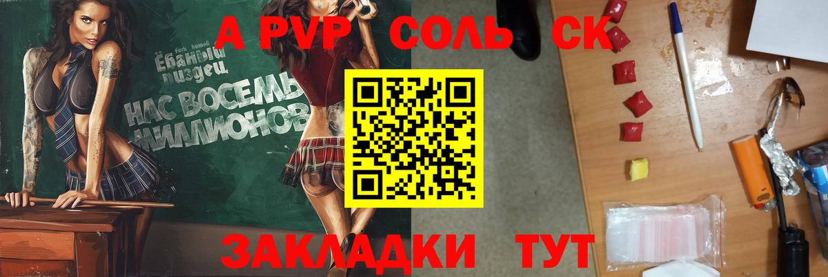 APVP Crystall  Вход с VPN  Норильск  Альфа ПВП СК КРИС 