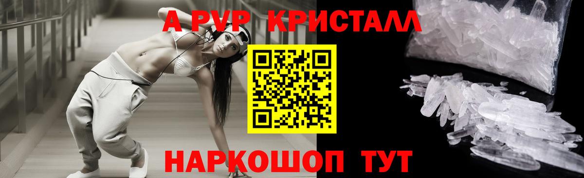 APVP Crystall Норильск