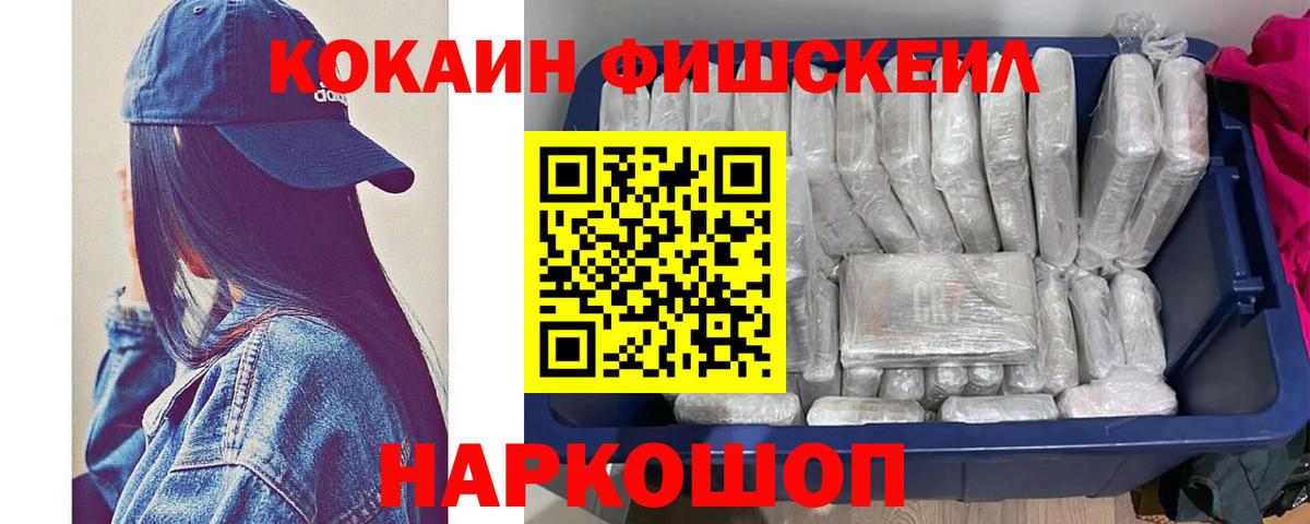 Cocaine Эквадор Норильск