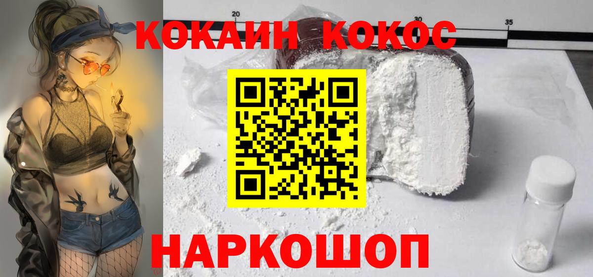 Cocaine FishScale  Вход с VPN  Норильск 