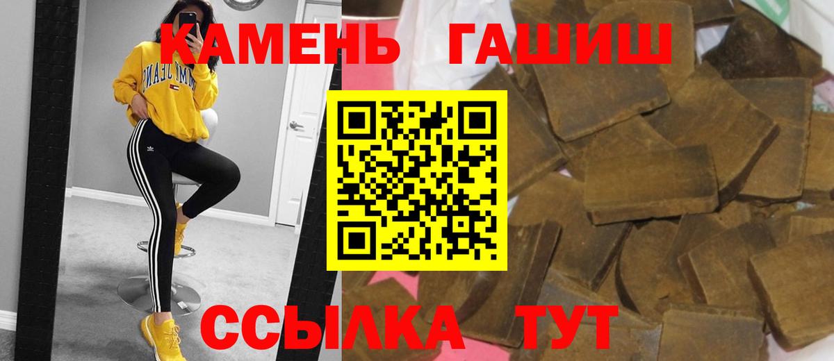 ГАШ Premium  Вход с VPN  Норильск  Гашиш  Гашиш VHQ 