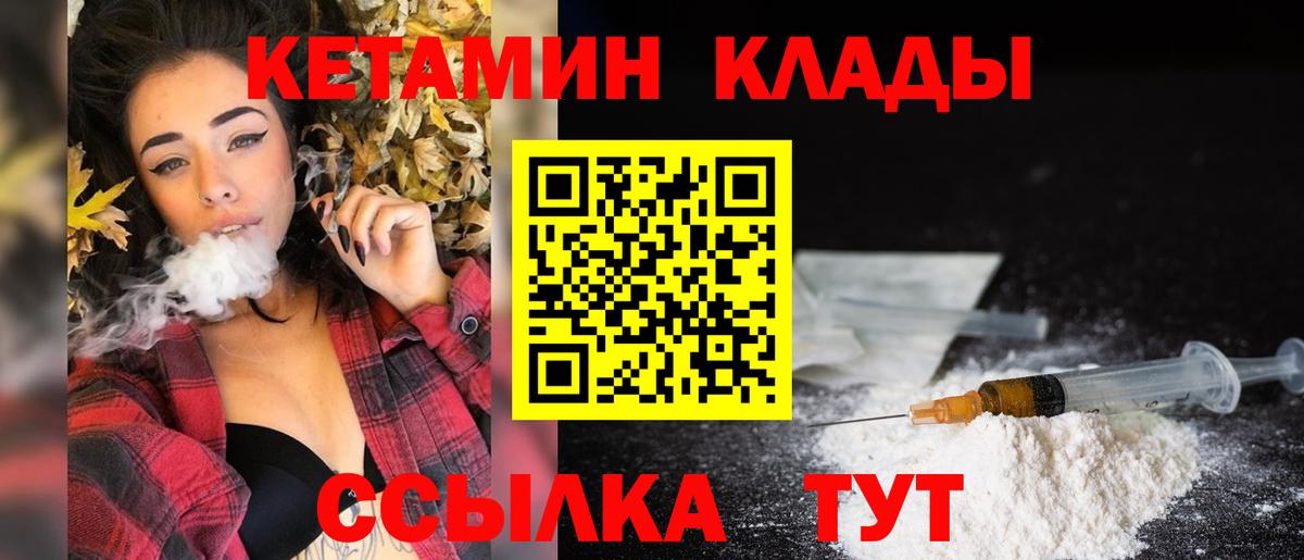 Норильск  КЕТАМИН VHQ  Вход с VPN  Кетамин VHQ 