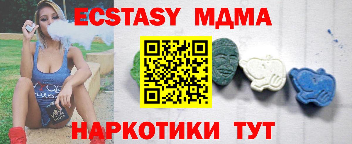 МДМА VHQ  MDMA crystal  Норильск  Вход с VPN 