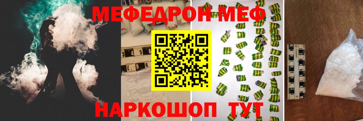 МЕФ мука Норильск