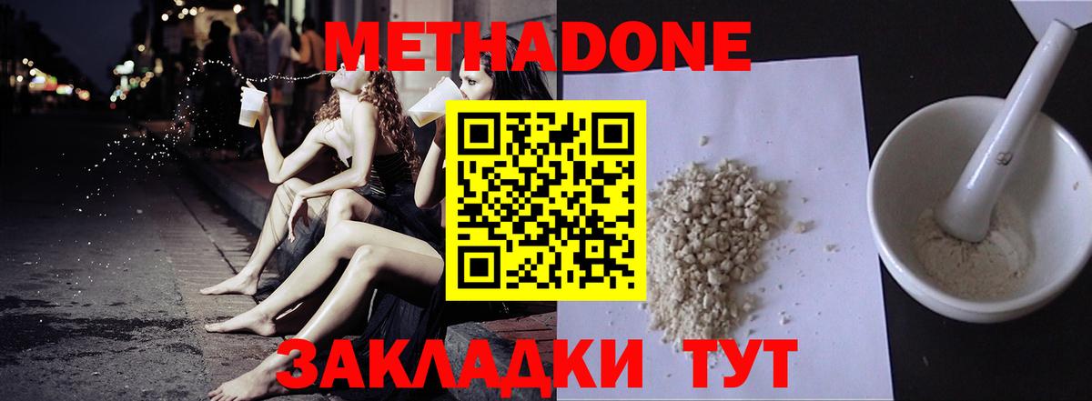 мориарти состав  Метадон VHQ  Метадон VHQ  Вход с VPN  Норильск  ссылка на мегу ONION 