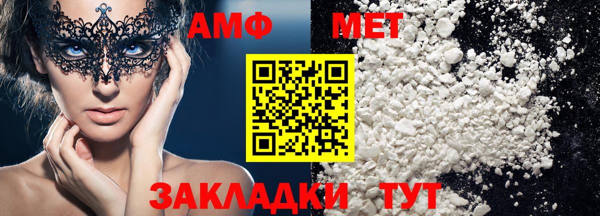 МЕТАМФЕТАМИН витя Норильск