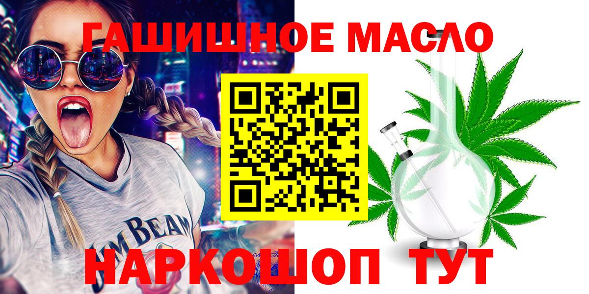 Дистиллят ТГК вейп с тгк Норильск